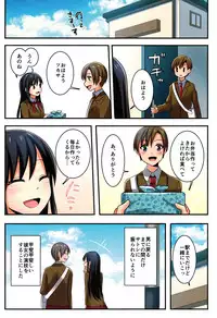 [TSF no F (meito)] Ore ga Osananajimi no Koibito ♀ ni Naru Nante Zettai Arienai