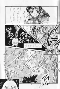 [Bystander] perfect final bad (Final Fantasy 7)