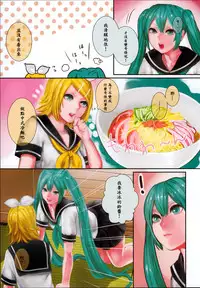 (C86) [3egg (Meriko)] Hiyashi Rin-chan Hajimemashita (VOCALOID) [Chinese] [沒有漢化]