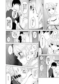 [Shiina] Noraneko Shoujo to no Kurashikata Ch. 1-10 [Digital]