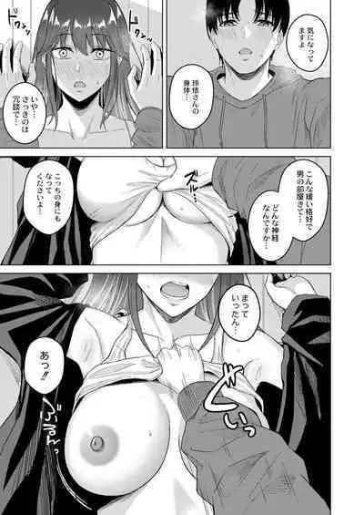 COMIC Kaien VOL.02