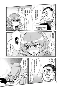 [Konnyaku Nabe (magifuro Konnyaku)] Futanari Shinsatsu Time [Chinese] [沒有漢化] [Digital]