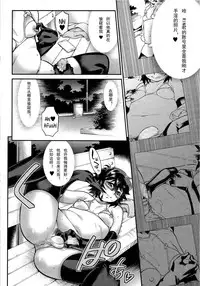 [Kikaider Reijhiro] Kyoukaisen in Tolerance | Borderline in Tolerance Ch. 1 (Koushoku Shounen Vol. 04) [Chinese]