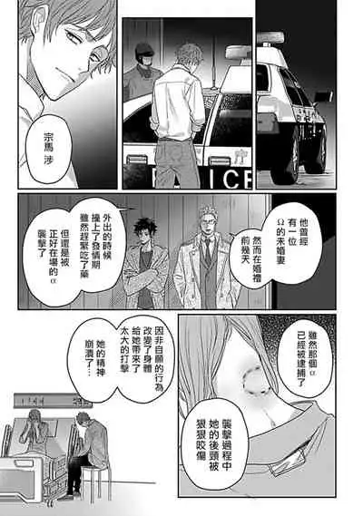 Double Fake Tsugai Keiyaku | Double Fake- 番之契约 1-5