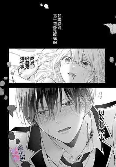 [ sugaya tiyo] itto osananazimi ha gaman deki na i- kyuuketu ni sasoi in saku you ga aru nante ki i te nai！～01｜专情的青梅竹马没法忍耐~我没听说过吸血會有催淫效果！~01话[中文] [橄榄汉化组]