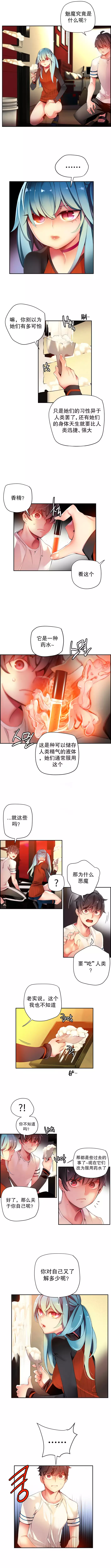 Lilith`s Cord | 莉莉丝的脐带 Ch.1-37