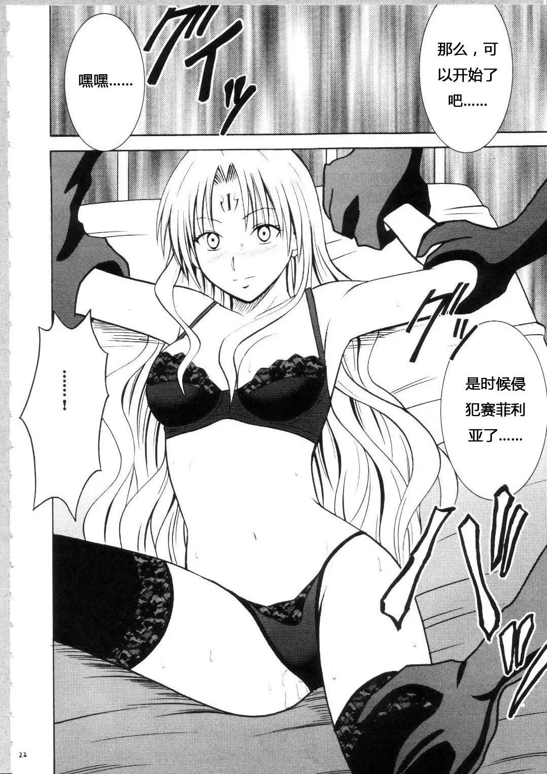 Sephiria Hard Soushuuhen