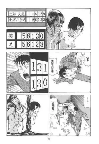 [Kago Shintarou] Kigeki Ekimae Gyakusatsu [Chinese] [有条色狼汉化]