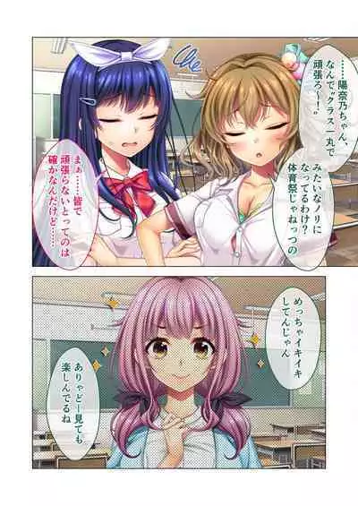 ノロワレ教室 ~セックス不可避の呪い!?乱交漬けの学園生活~ 杏里編
