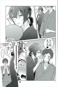 (Rhythmical ☆ Boys 3) [Honey Prism (Chizuru)] Kimi ha Boku no Kibou (KING OF PRISM by Pretty Rhythm)