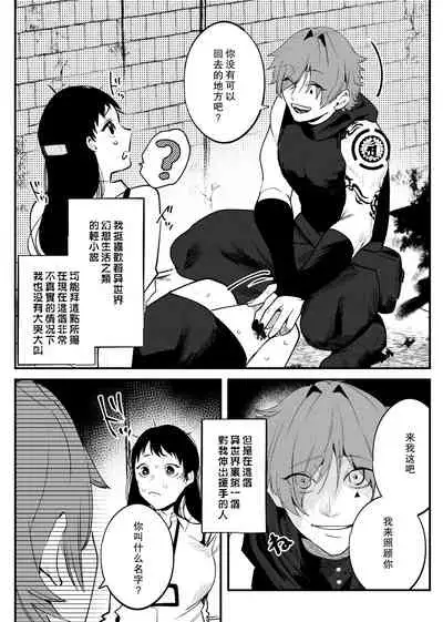Isekai Trip Saki de Tasuketekureta noha , Hitogoroshi no Syounenn deshita . Syounenn Annsatsusya×Fubinn Onesan no Isekai Nagasare Sex | 穿越异世界之后救了我的人是个少年杀人犯,少年暗杀者(?)×倒霉催的姐姐顺水推舟在异世界做起了爱