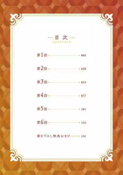 [Nola Obake] Bijou (Full Color) Ch. 1-6 [Chinese] [冒险者公会]