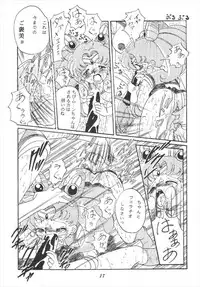 (CR16) [RPG Company] Tsuki no Shiru (Bishoujo Senshi Sailor Moon)