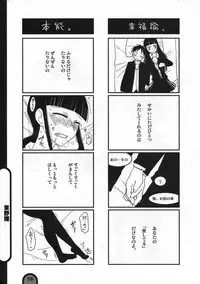 (C77) [BlueMage (Aoi Manabu)] Raigeki Houkago Play Vol. 05 (Houkago Play)