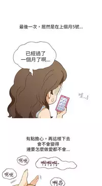 中文韩漫 破繭 Ch.0-6 [Chinese]