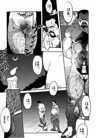 [Ebisuya (Ebisubashi Seizou)] Gekkagoku-kyou Ch.1 - Ch.4