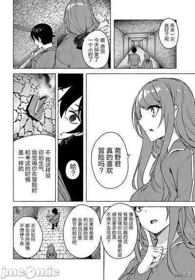 [ 三ンカンスキー 佐原玄清] SEX&迷宮！！~在我家地下出現了H次數=等級的迷宮！？~セックス&ダンジョン!!17~终章