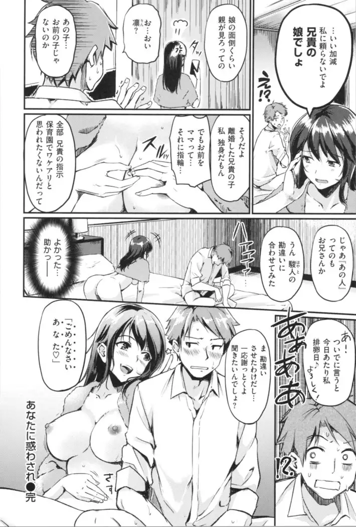 Midara Switch - Sensual Switch