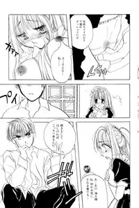 [SAIYA] The Slight Fever Princess - Single page version