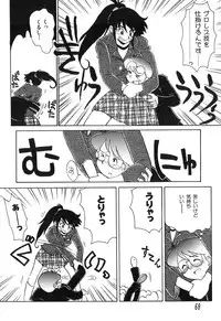 [Yokoyama Chicha] Pai Pan Ya