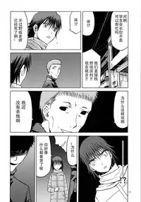 (C89) [Waku Waku Doubutsuen (Tennouji Kitsune)] blue snow blue scene.18 [Chinese] [原諒TA個人漢化]