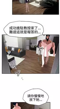 Desire King (慾求王) Ch.1-16 (chinese)