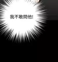 [KKUN &INSANE] Love Parameter 恋爱辅助器 86-99 [Chinese]中文