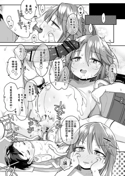 Shougakusei no Omanko Daisuki Da to Dekiru Mono, Nani?