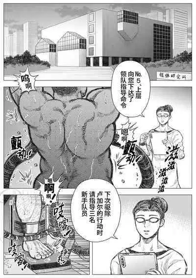 [Hastured Cake] Senmetsu Sounyuu Kousetsutai (3) | 歼灭插入交接队(3) [Chinese] [桃紫の汉化] [Decensored] [Digital]