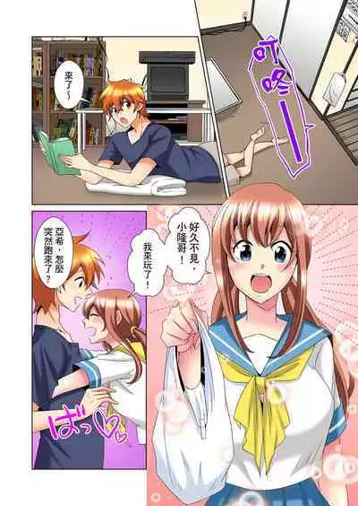 [Mima] Kon Nani Bikubiku Shiteru no ni… Shi nai no? - Ofuro de! Heya de! Living demo!? Aniki no Yome ni Iji rarete…- | 明明你的弟弟挺成這樣….還不上嗎？～在浴室！在房間！在客廳也是!?被老哥的妻子不斷地玩弄… Ch.1-18 [Chinese]