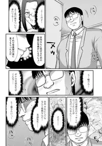 Mesunie Onna Kyoushi Ria to Miu Ch. 1-6