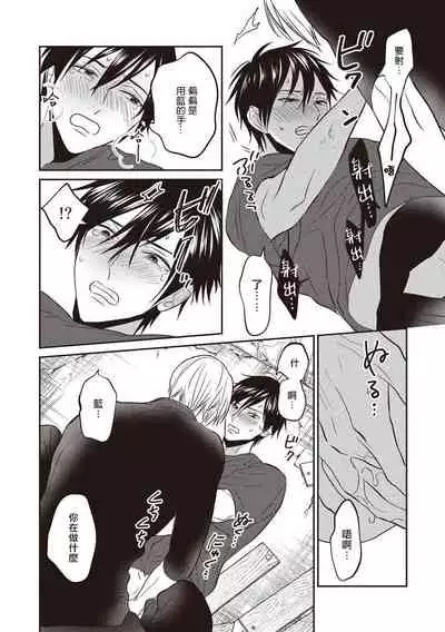 UNDEAD | 活死人 Ch. 1-2