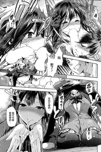 [kiasa] Yamitsuki Zenpen (COMIC HOTMiLK 2015-03) [Chinese] [無邪気漢化組]