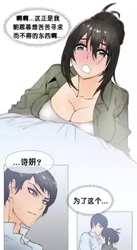 HouseHold Affairs 【卞赤鲤个人汉化】1~29话（持续更新中）