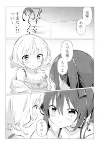(C95) [vivid_dot (Nanakusa Amane)] Senpai to Yuri ni Mezameru Hon (Gochuumon wa Usagi desu ka?)