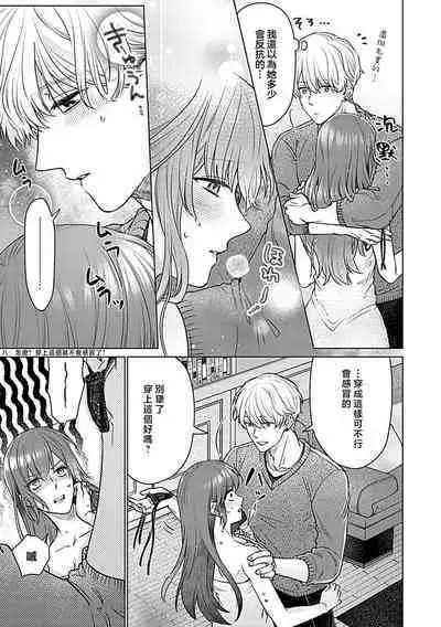 Daikiraina Aitsu wa Doesu de αna Onzoushi Hatsujou Dekiai Sex Marriage | 最讨厌的那家伙是抖S α大少爷 溺爱发情sex marriage 3