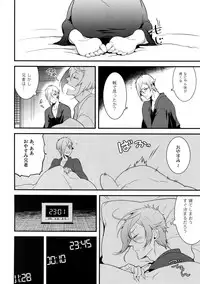 (Senka no Toki Hibana 11) [Mitsu (kani)] Inmaru (Touken Ranbu)