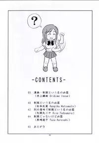 (C70) [ORANGE☆SOFT (Aru Ra Une)] Seifuku To Iu Na no Kyouki | A Dangerous Weapon Known as A School Uniform (Bleach) [English] {doujin-moe.us}