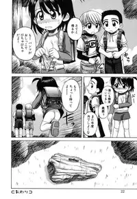 [Nanana Nana] Sentimental/Twelve