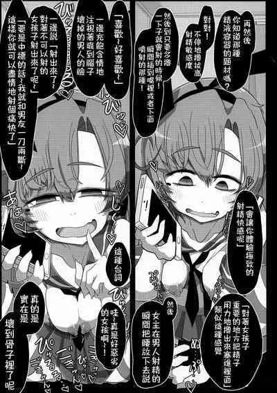 (Kobe Kawasaki Zousen Collection 7) [Seken no Katasumi (Kaeruyama Yoshitaka)] Kareshi Mochi Akigumo-sensei ga Iron na Danyuu-tachi ni Nandemo Suki na Hentai Ecchi o Sasete Ageru Hon (Kantai Collection -KanColle-) [Chinese] [在布宜诺斯艾利斯出差的秋雲老师的男朋友汉化]