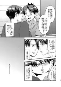 (C92) [ALT (tacky)] L×EZCS #02 -Rivaire Zetchoushuu 02- (Shingeki no Kyojin)