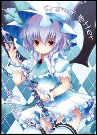 [French Letter (Fujisaki Hikari)] Pedoria! Remilia Soushuuhen (Touhou Project) [Chinese] [古明地·恋个人汉化] [Digital]