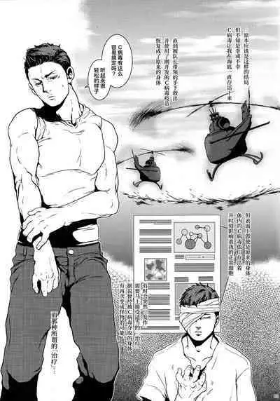 (C85) [Takeo Company (Sakura)] WE LOVE BEEFCAKE!! file:PIERS NIVANS (Resident Evil)｜人人都爱肌肉男!!皮尔斯篇(生化危机) [Chinese] [桃紫 ScoTT_TT][Decensored]