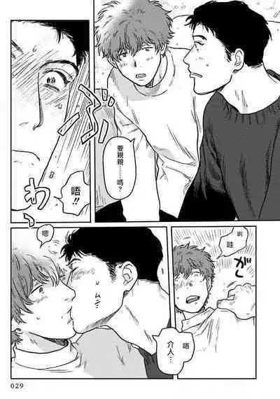 Amattare wa Inu mo Kuwanai | 嗲嗲甜甜超腻歪 01-03