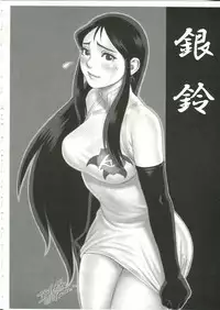 (C62) [Cha Cha Cha Brothers, Rupinasu Touzokudan (Yokoyama Chicha)] Saraba Ginrei Hon (Giant Robo)