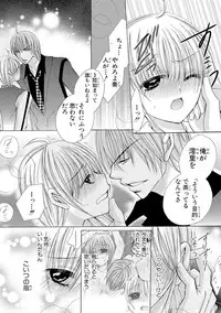 [Arata Kaoru] Nyopaika!! ~Nametari, Iretari, Hasandari!?~ 1