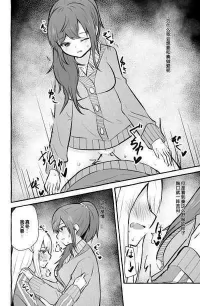 Futanari Kanade and Mafuyu