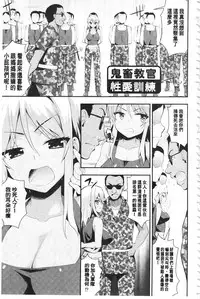 [Saki Chisuzu] Fantasy H | 虛幻美少女★的性愛 [Chinese]