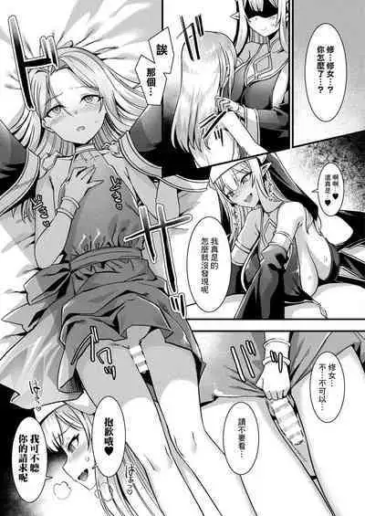 カミサマラブチューン! 第1-4話