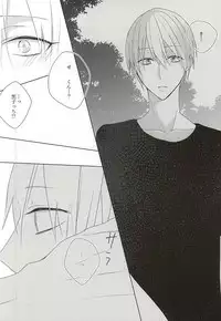 (CCTokyo136) [Harusoba. (Haruno)] Ameagari no Kimi ni Sasagu (Kuroko no Basuke)